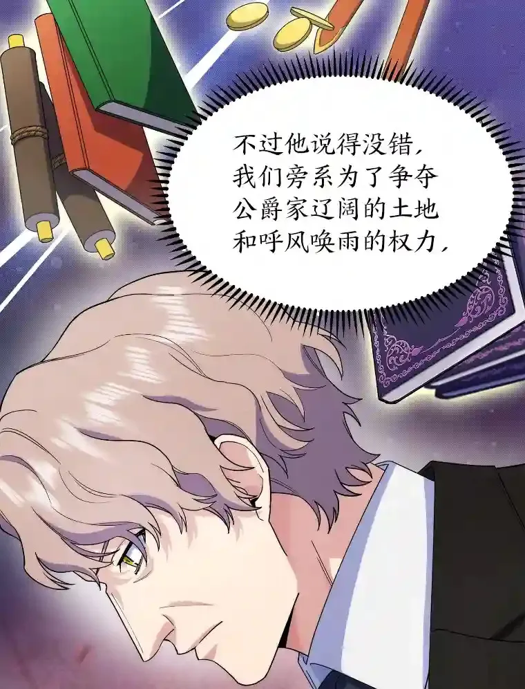 17.深入敌营 第8页