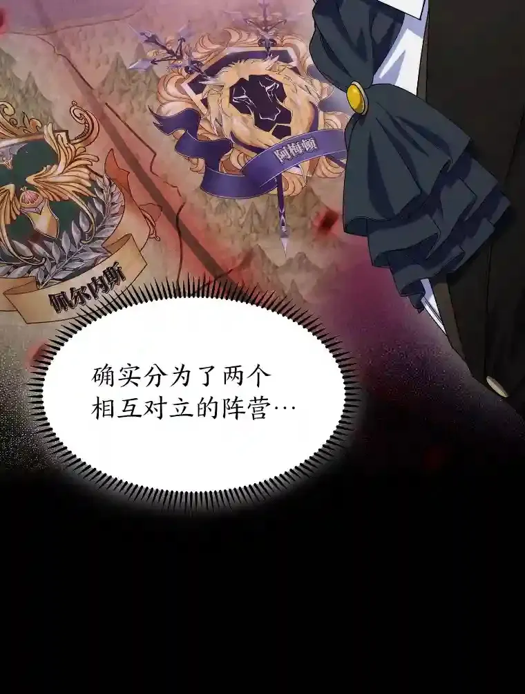 17.深入敌营 第9页