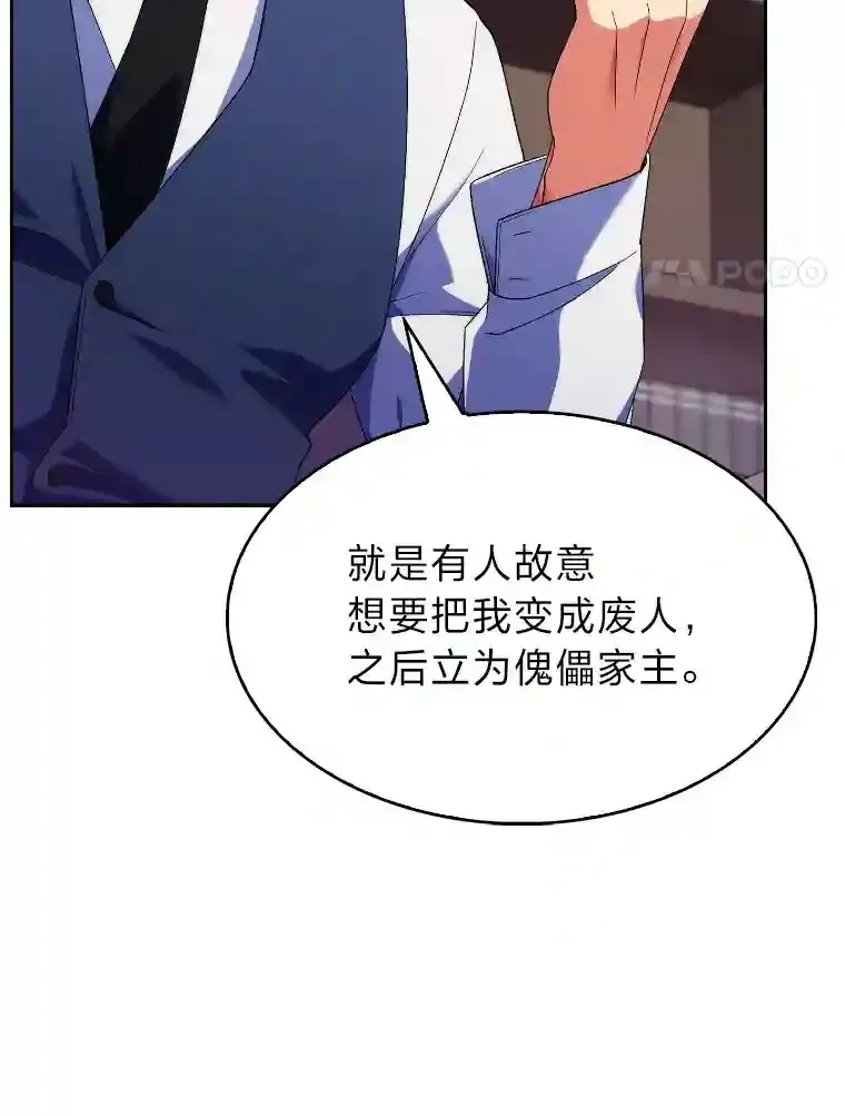 17.深入敌营 第17页