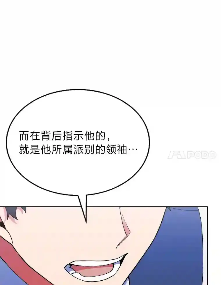 17.深入敌营 第20页