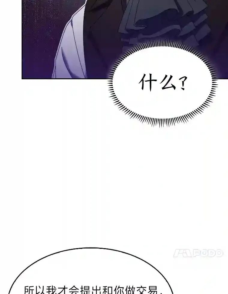 17.深入敌营 第23页