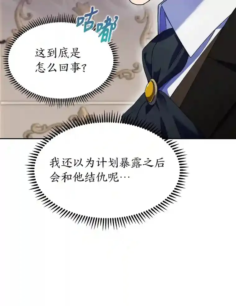 17.深入敌营 第25页