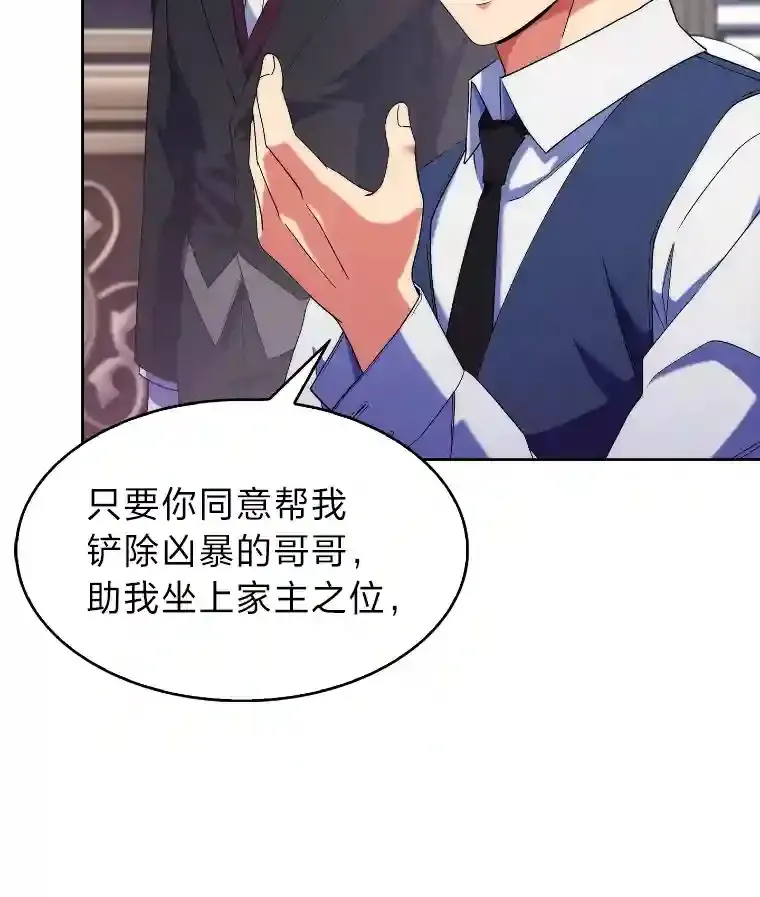 17.深入敌营 第29页