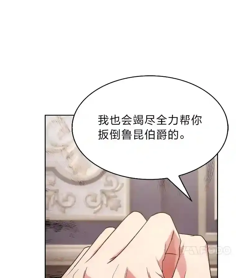 17.深入敌营 第30页