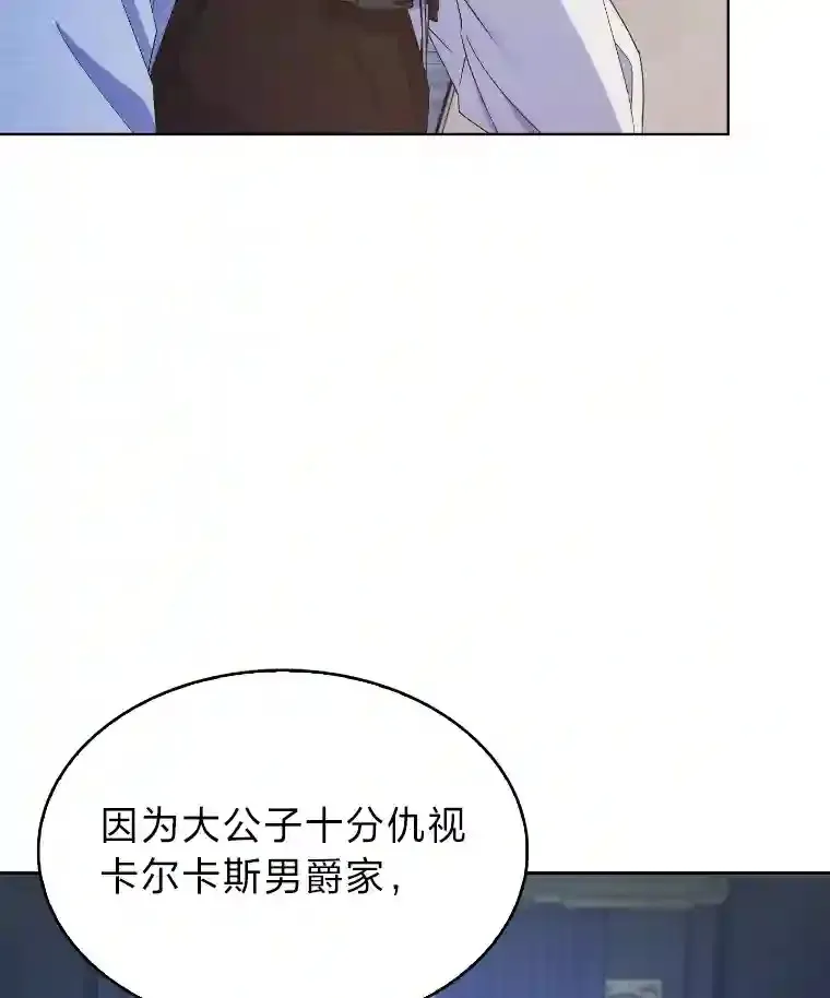 17.深入敌营 第54页