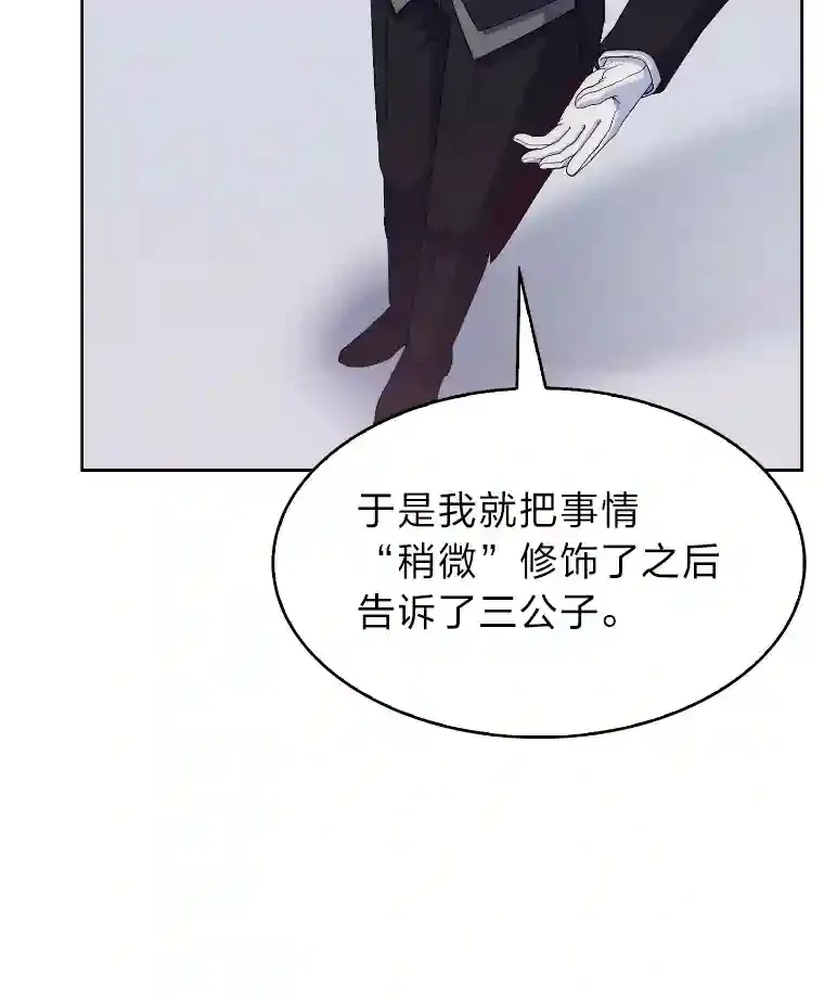 17.深入敌营 第58页