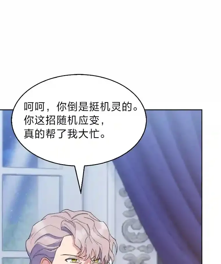 17.深入敌营 第59页