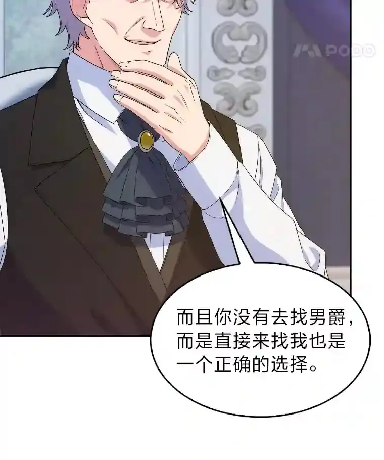 17.深入敌营 第60页