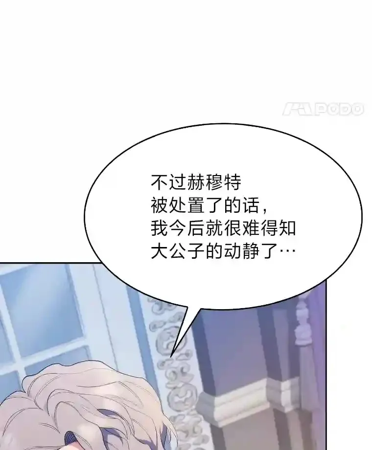 17.深入敌营 第67页