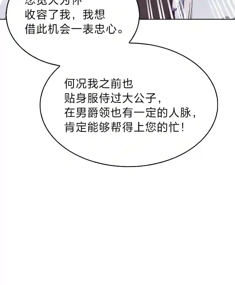 17.深入敌营 第71页