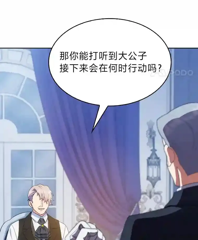 17.深入敌营 第74页