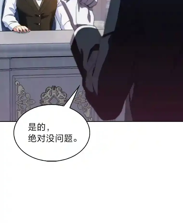 17.深入敌营 第75页