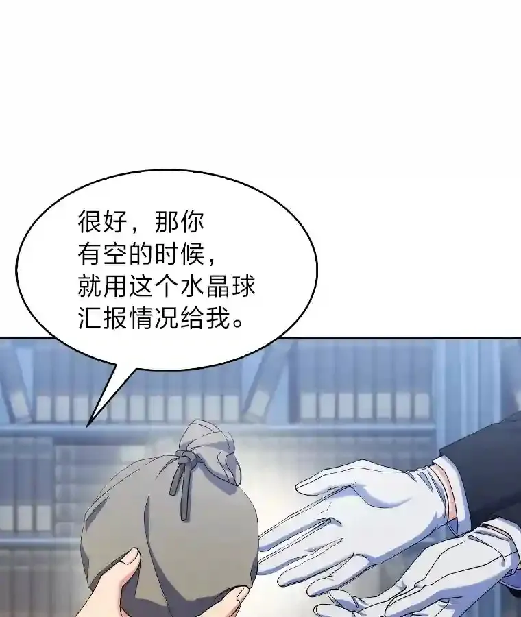 17.深入敌营 第76页