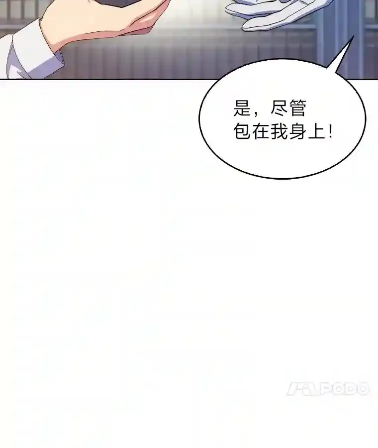 17.深入敌营 第77页