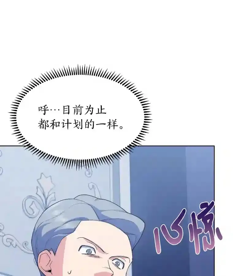 17.深入敌营 第79页