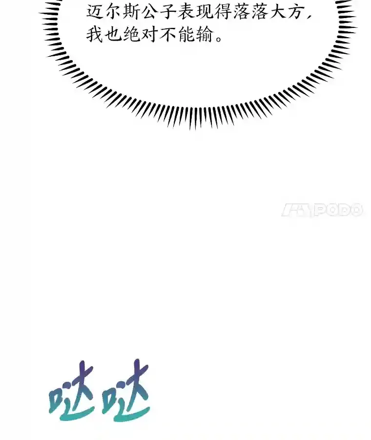 17.深入敌营 第81页