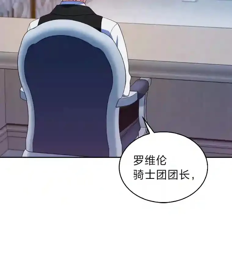 17.深入敌营 第83页
