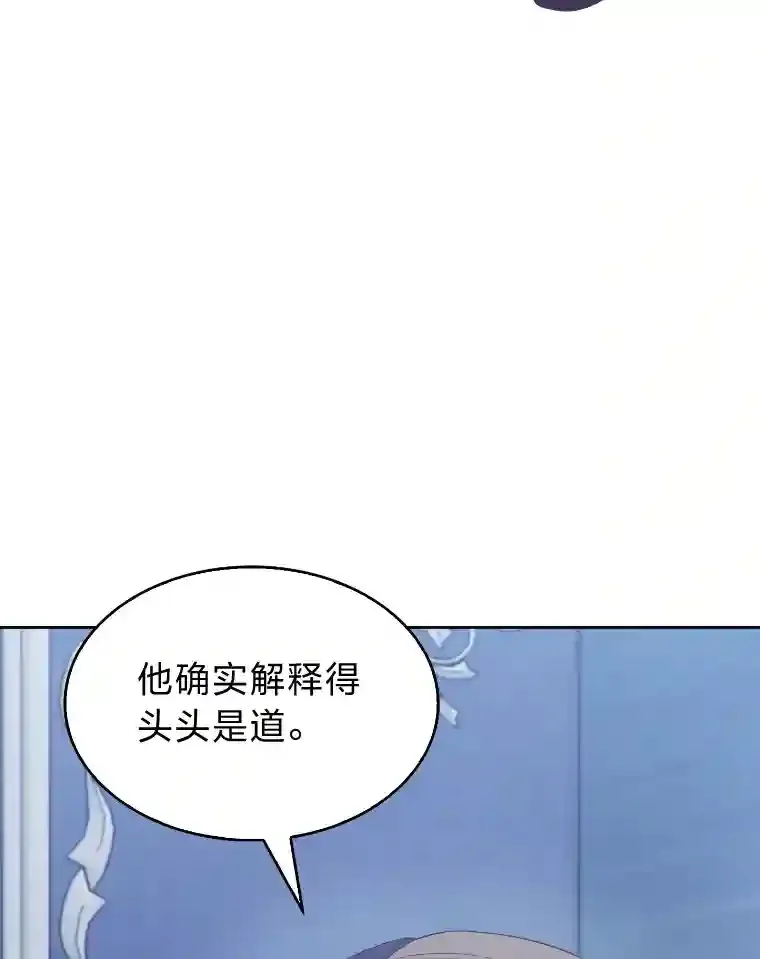 17.深入敌营 第86页