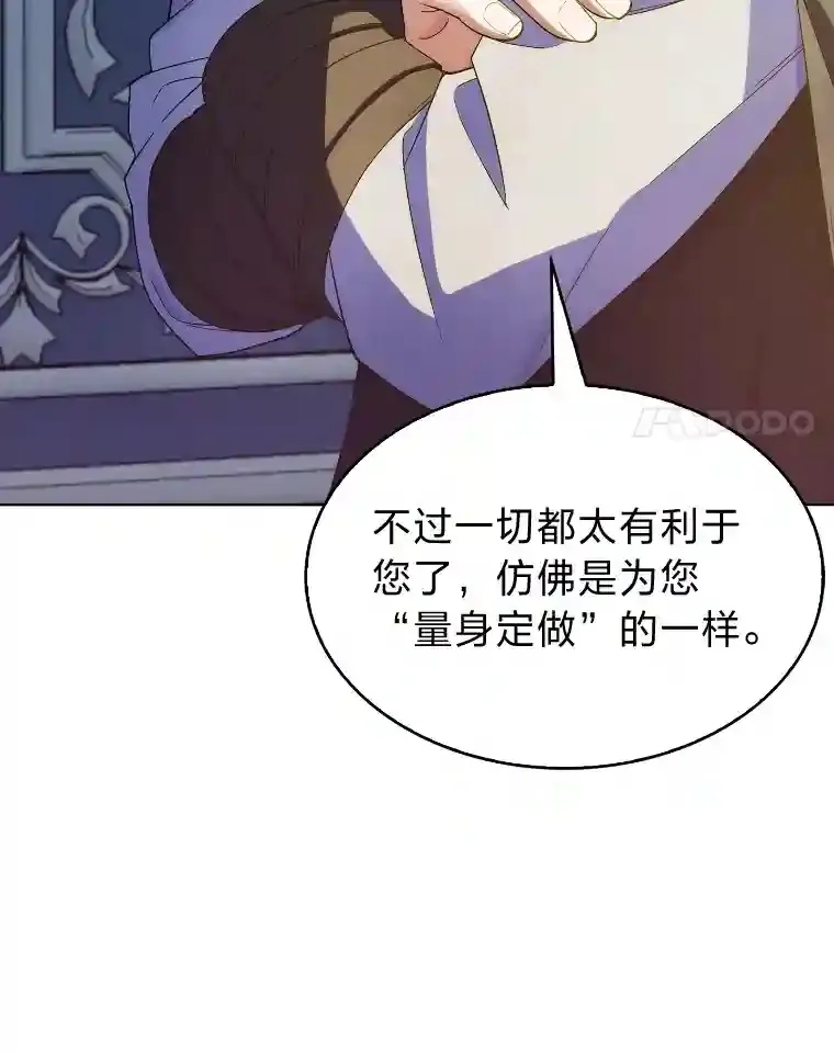 17.深入敌营 第88页