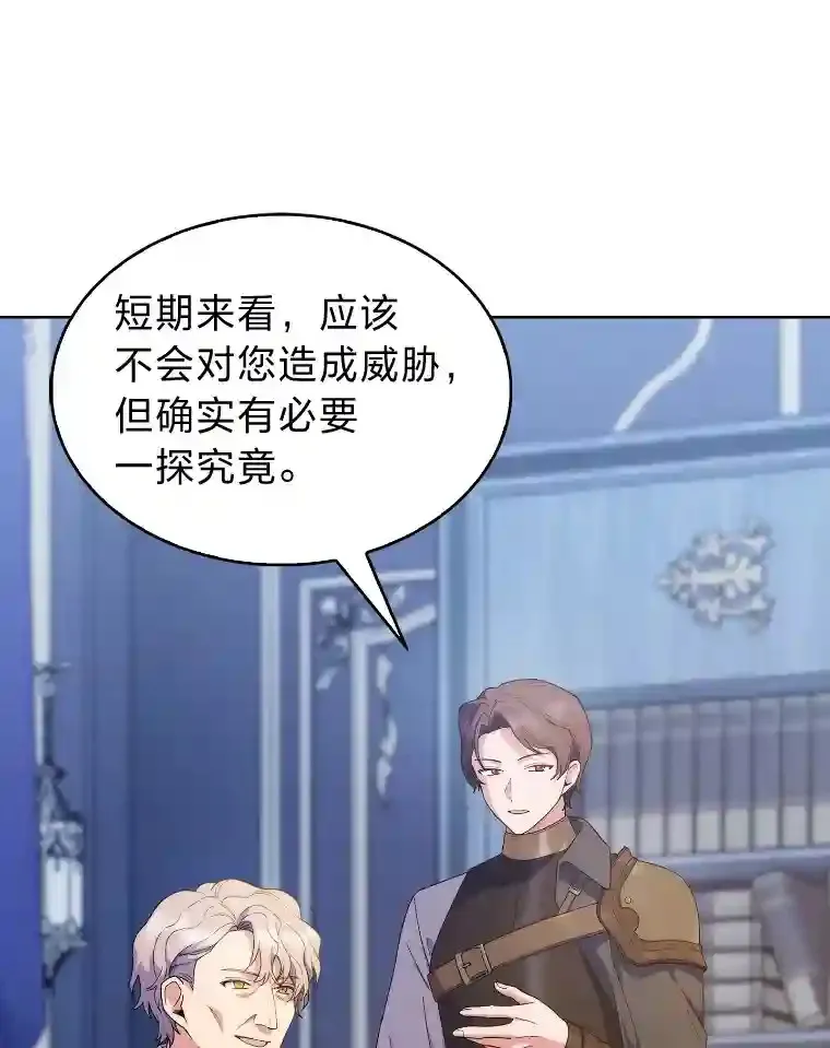 17.深入敌营 第89页