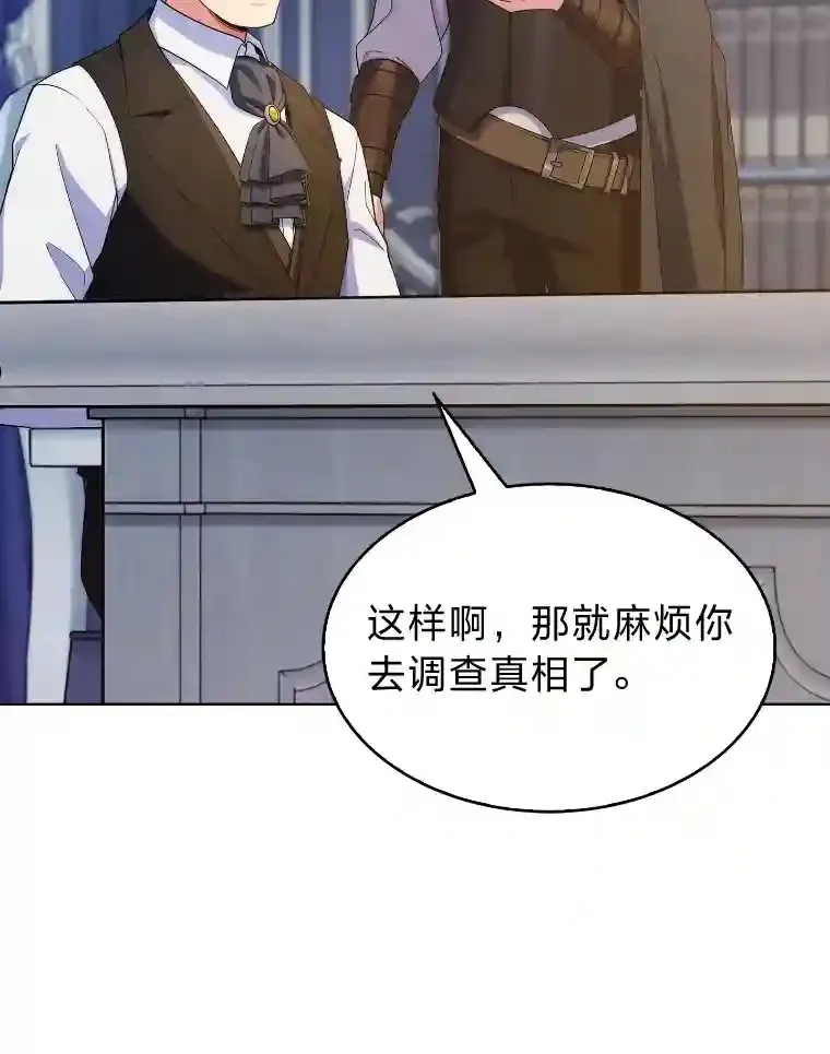 17.深入敌营 第90页