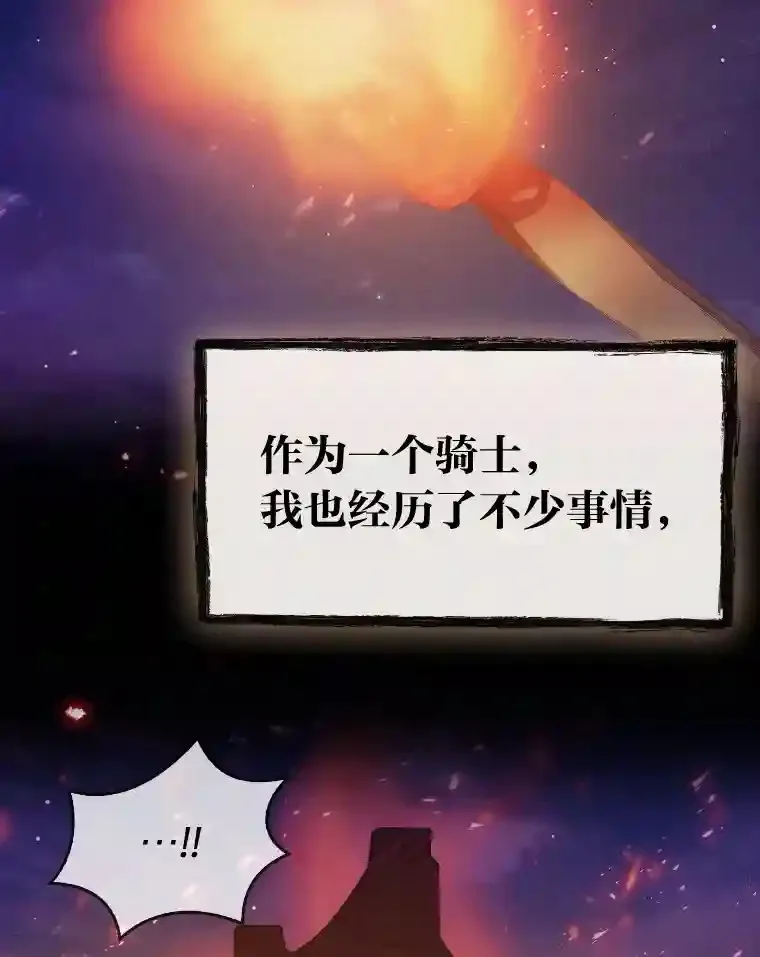 17.深入敌营 第93页