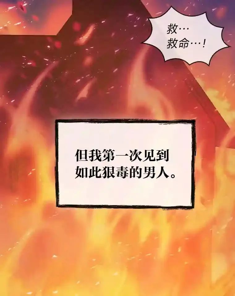 17.深入敌营 第94页