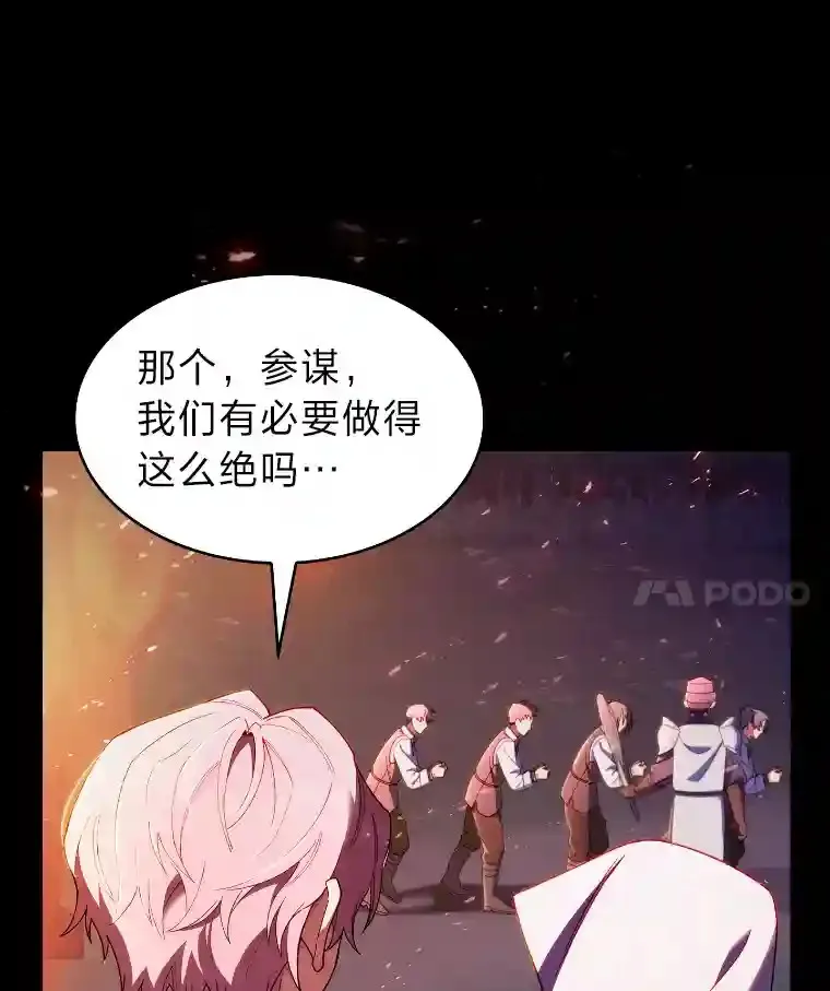 17.深入敌营 第98页