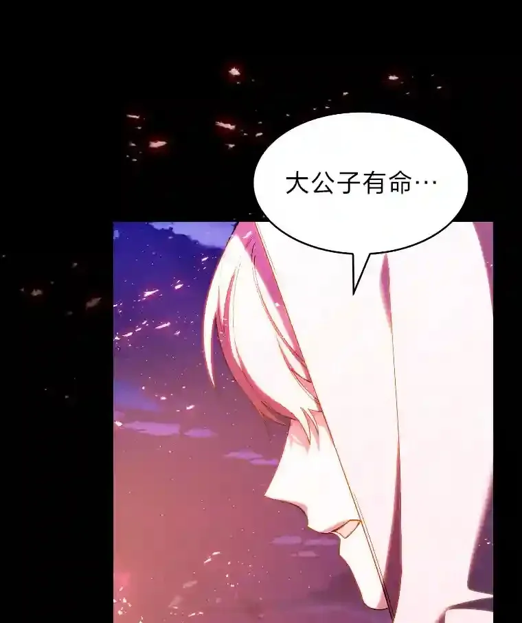 17.深入敌营 第100页