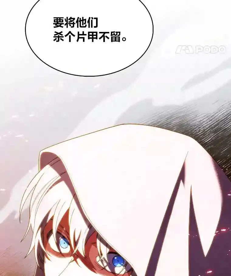 17.深入敌营 第102页