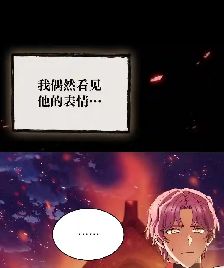17.深入敌营 第104页
