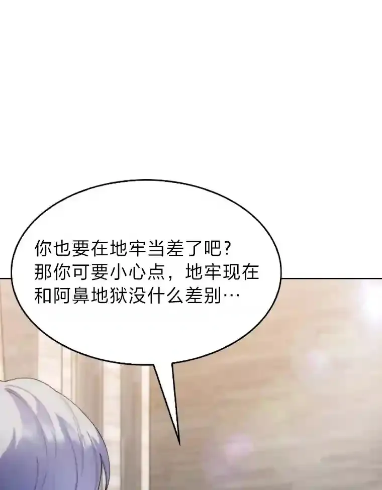 17.深入敌营 第108页