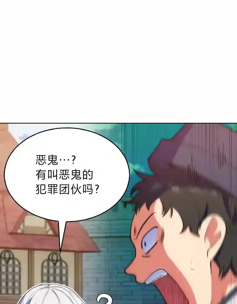 17.深入敌营 第110页