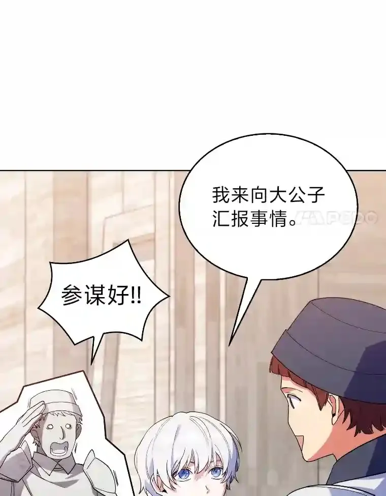 17.深入敌营 第112页