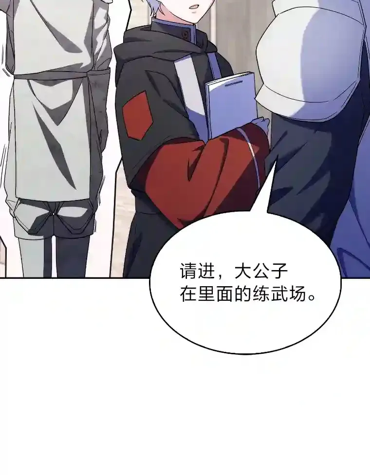 17.深入敌营 第113页