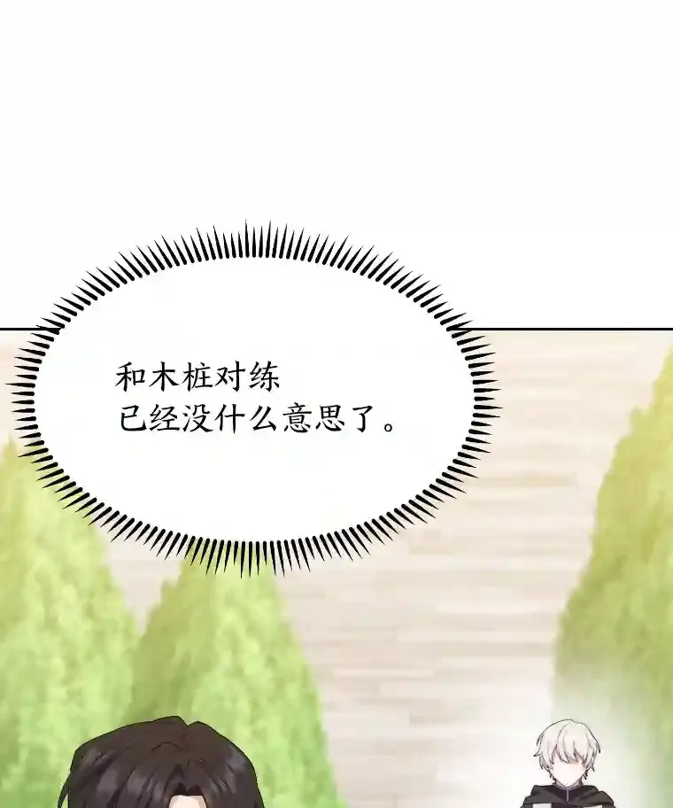 17.深入敌营 第136页