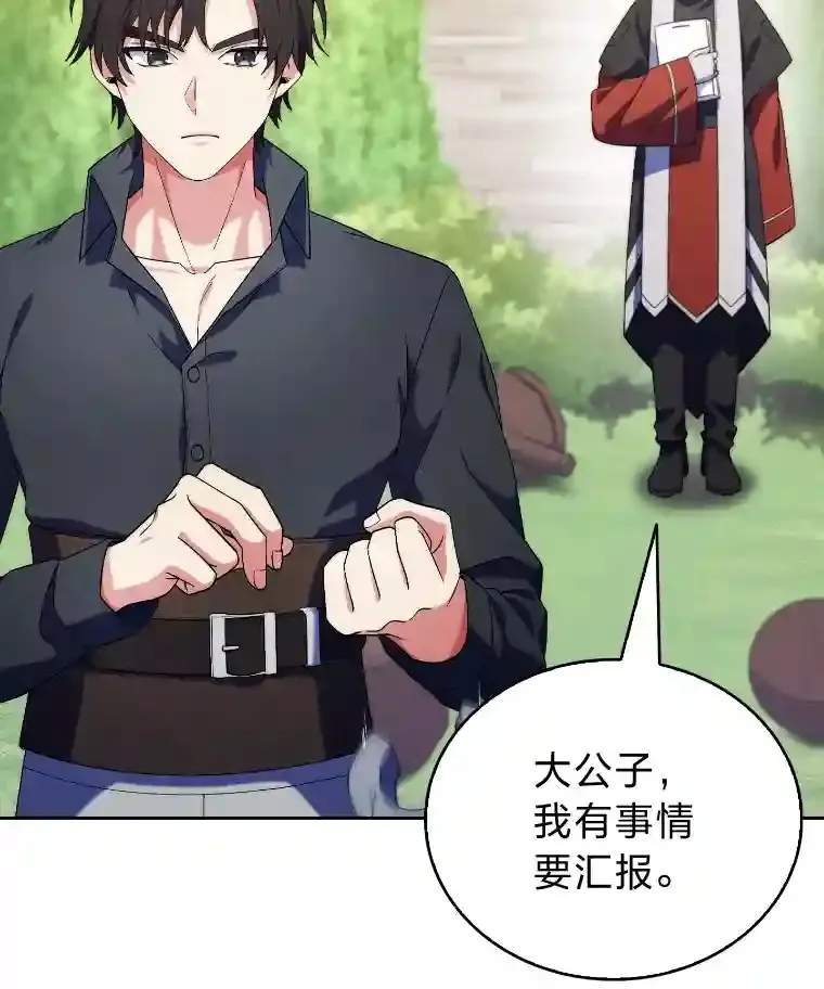 17.深入敌营 第137页