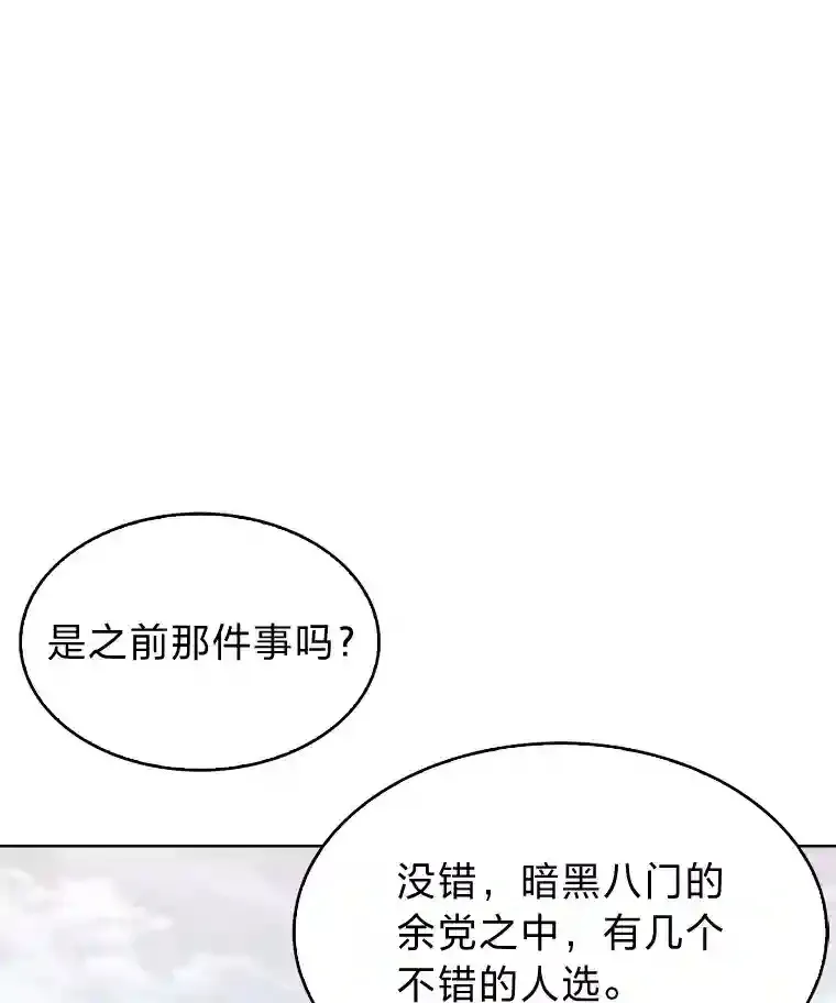 17.深入敌营 第138页