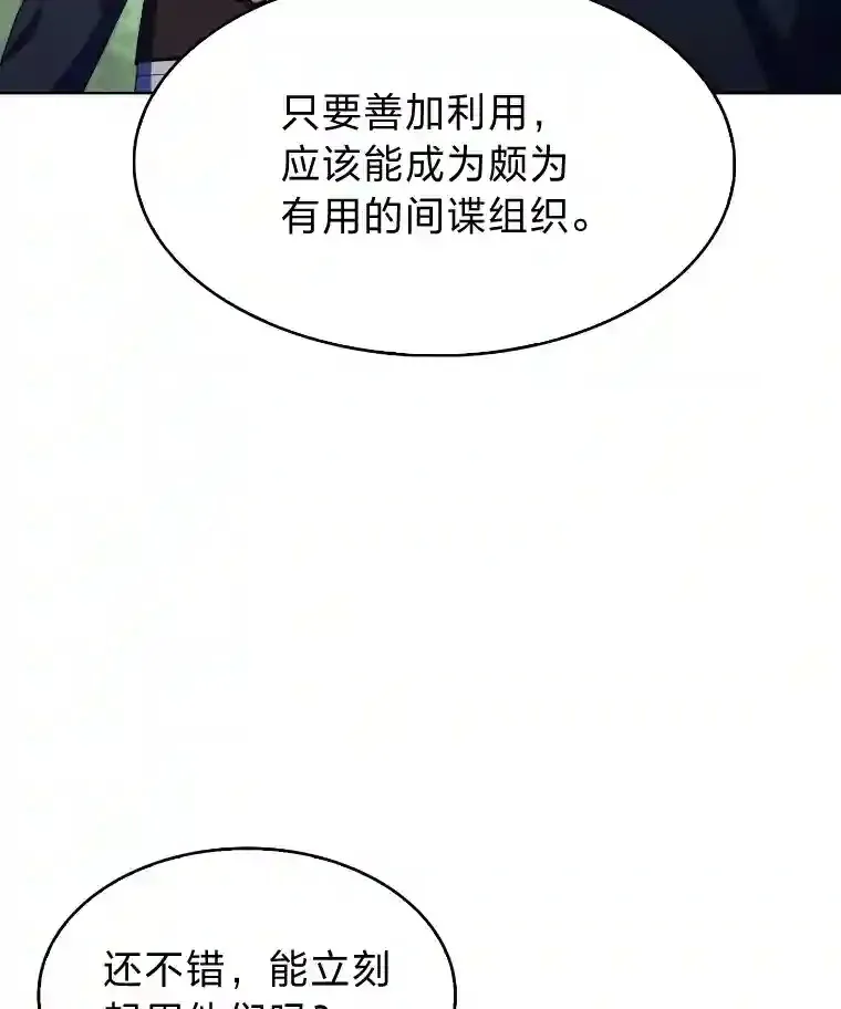17.深入敌营 第140页