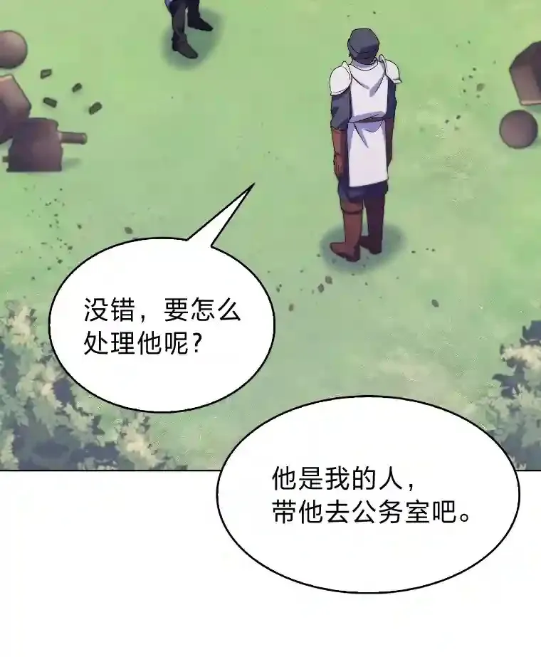 17.深入敌营 第144页