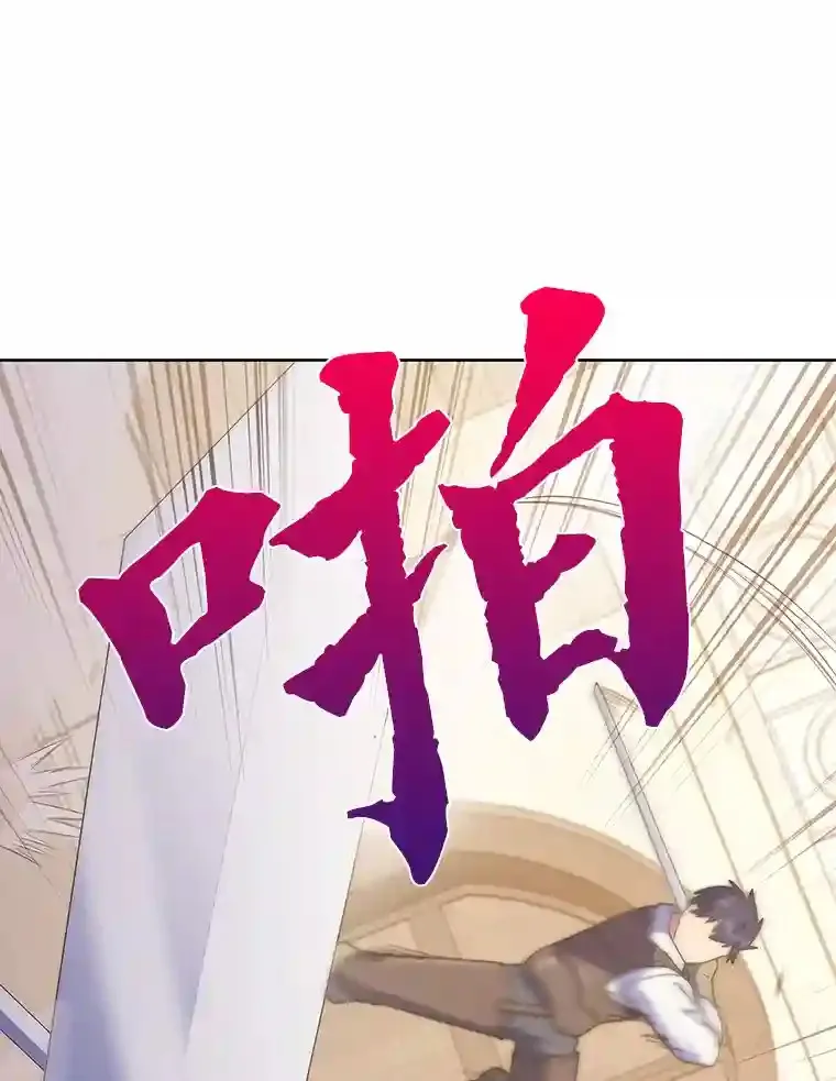 18.腹黑谋士好可怕 第9页