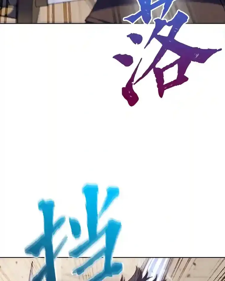 18.腹黑谋士好可怕 第19页