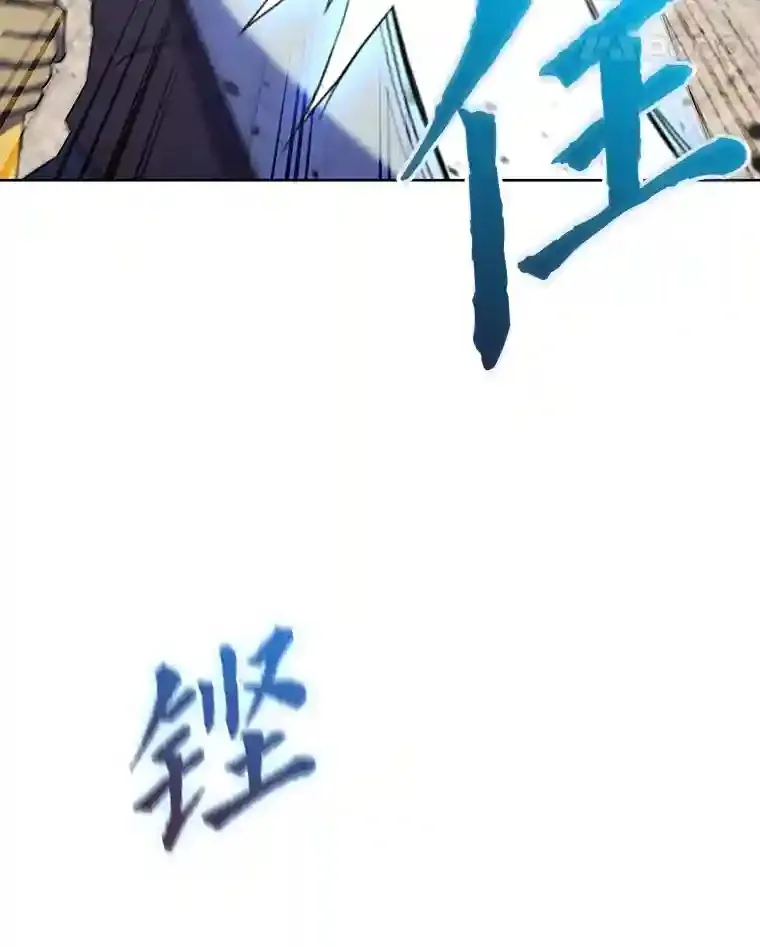 18.腹黑谋士好可怕 第21页