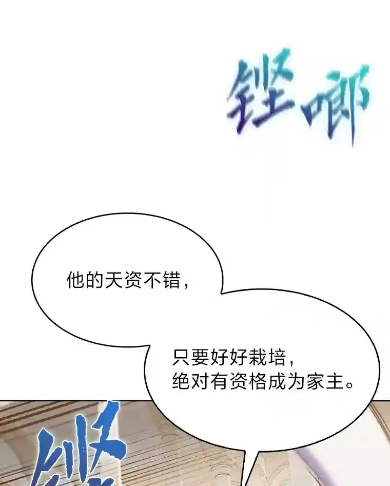 18.腹黑谋士好可怕 第22页