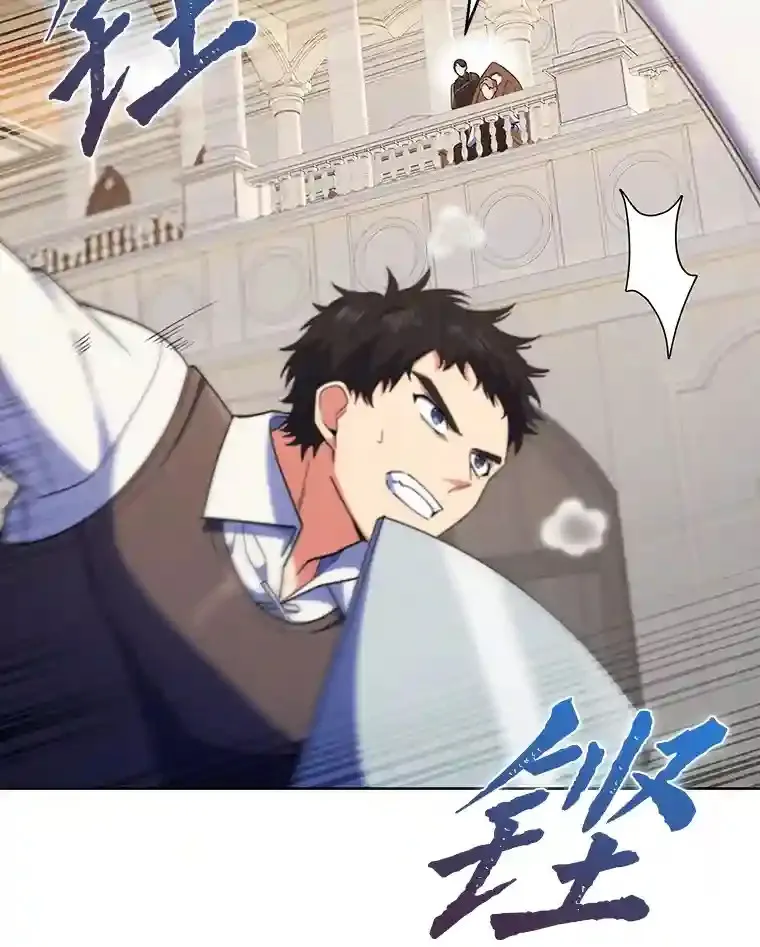 18.腹黑谋士好可怕 第23页