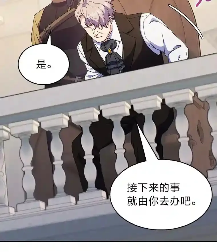 18.腹黑谋士好可怕 第27页