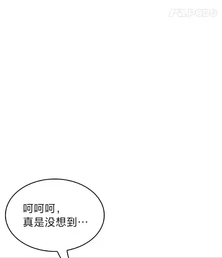 18.腹黑谋士好可怕 第28页
