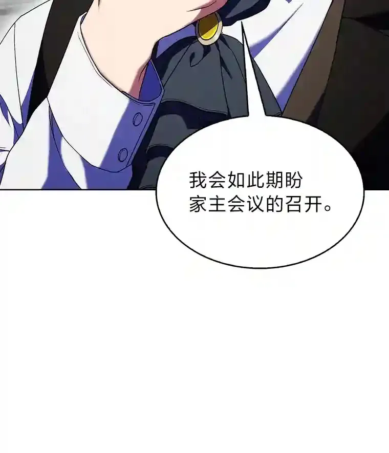 18.腹黑谋士好可怕 第30页
