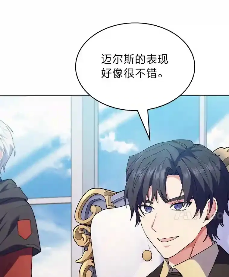 18.腹黑谋士好可怕 第35页