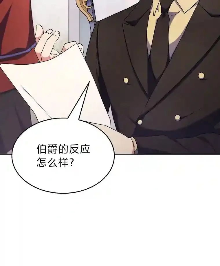 18.腹黑谋士好可怕 第36页